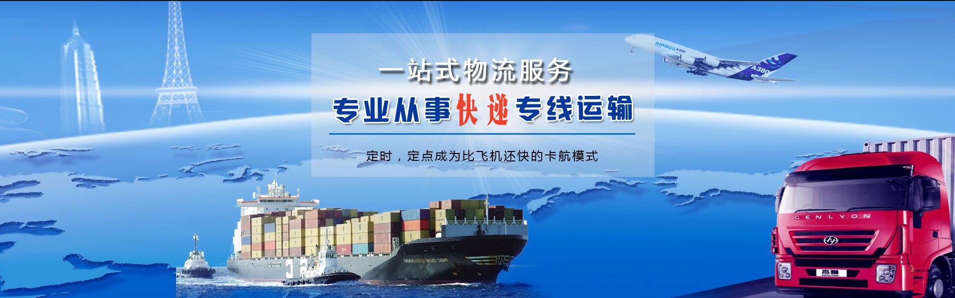 政和到保加利亚物流公司-政和至保加利亚物流专线-政和空运到保加利亚-优时通物流有限公司