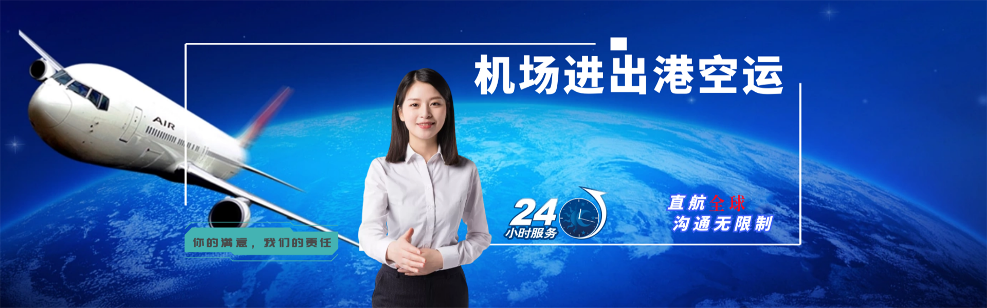 政和到保加利亚物流公司-政和至保加利亚物流专线-政和空运到保加利亚-优时通物流有限公司