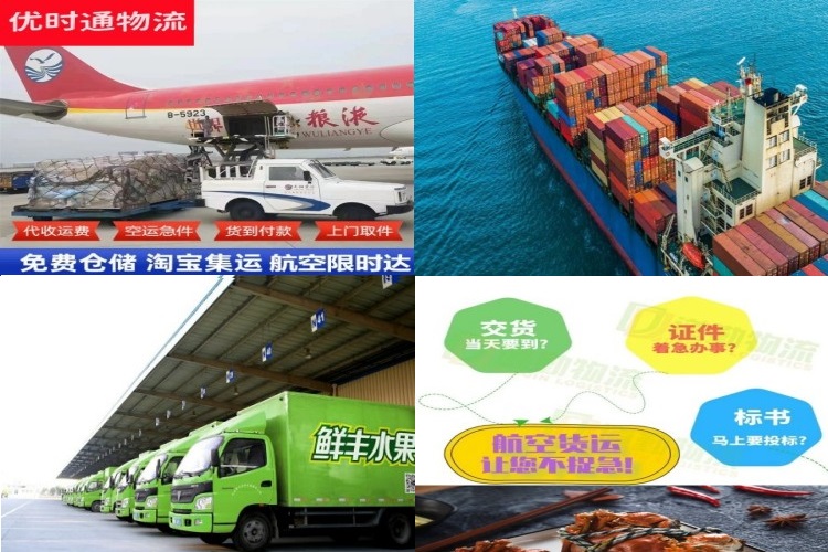 政和到保加利亚航空货运公司-政和到保加利亚物流专线