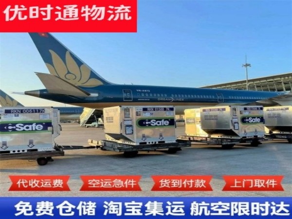 政和到保加利亚空运加急专线